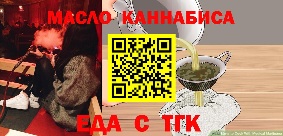 Cannafood конопля  Вход с VPN  Людиново 