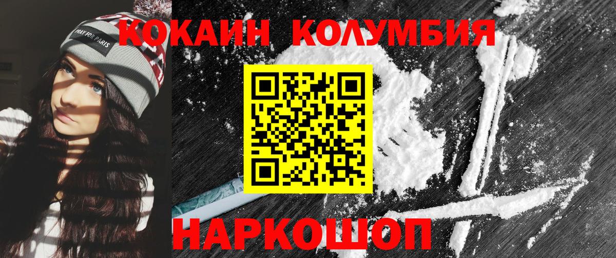 КОКАИН Колумбийский Людиново