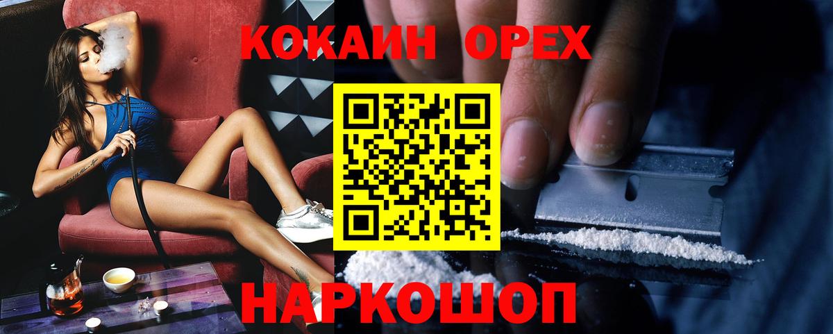 COCAIN  Cocaine Fish Scale  Вход с VPN  Людиново  КОКАИН Колумбийский 