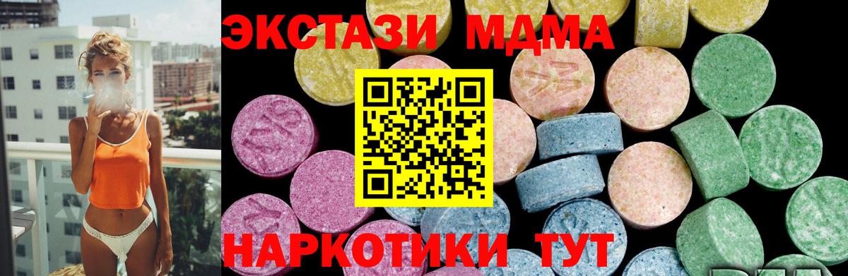 Ecstasy 280 MDMA  Экстази 300 mg  Ecstasy  Вход с VPN  Людиново 