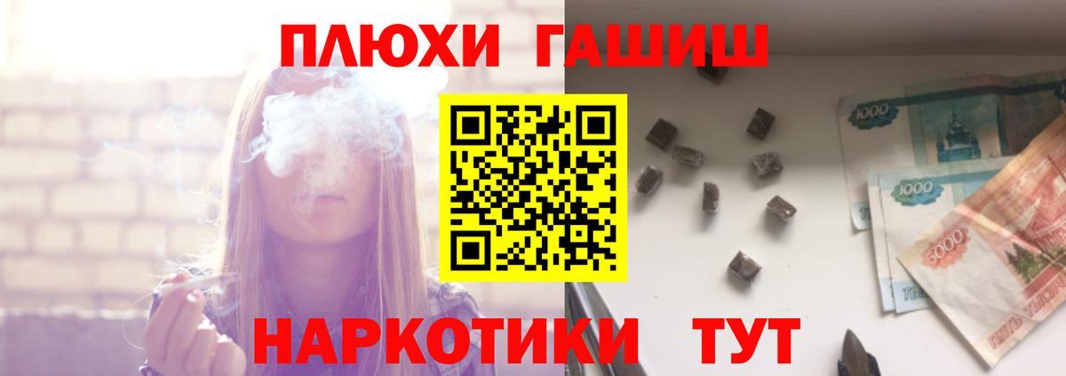 Людиново  ГАШ VHQ  ГАШИШ Premium  ГАШ  магазин    Вход с VPN 
