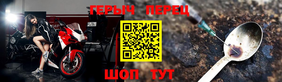 ГЕРОИН герыч  Вход с VPN  Людиново 