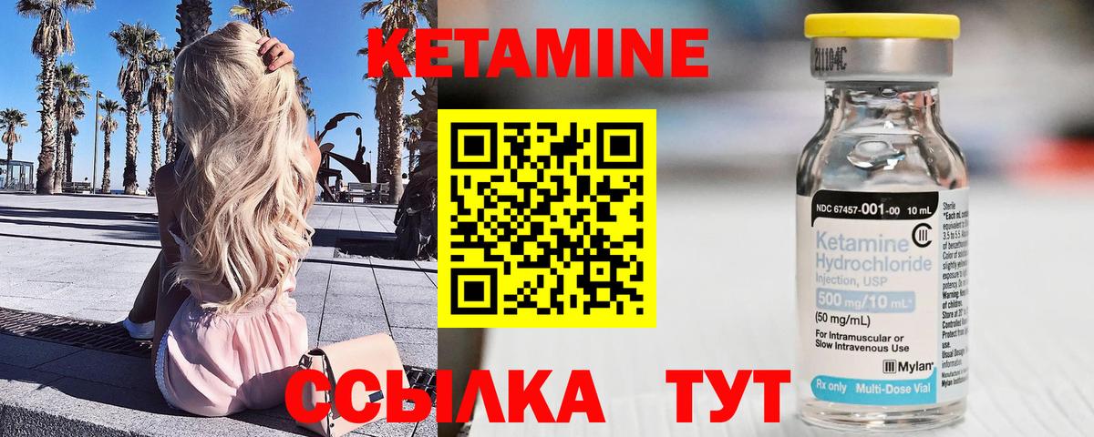 Кетамин ketamine  Кетамин VHQ  Вход с VPN  это какой сайт  Людиново 
