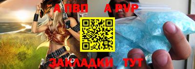 ALPHA-PVP Заволжье