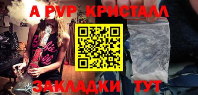 ALPHA-PVP Заволжье