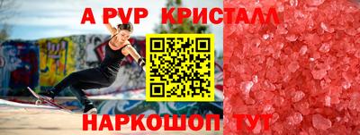ALPHA-PVP Заволжье