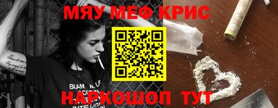 кристаллы Жуковский