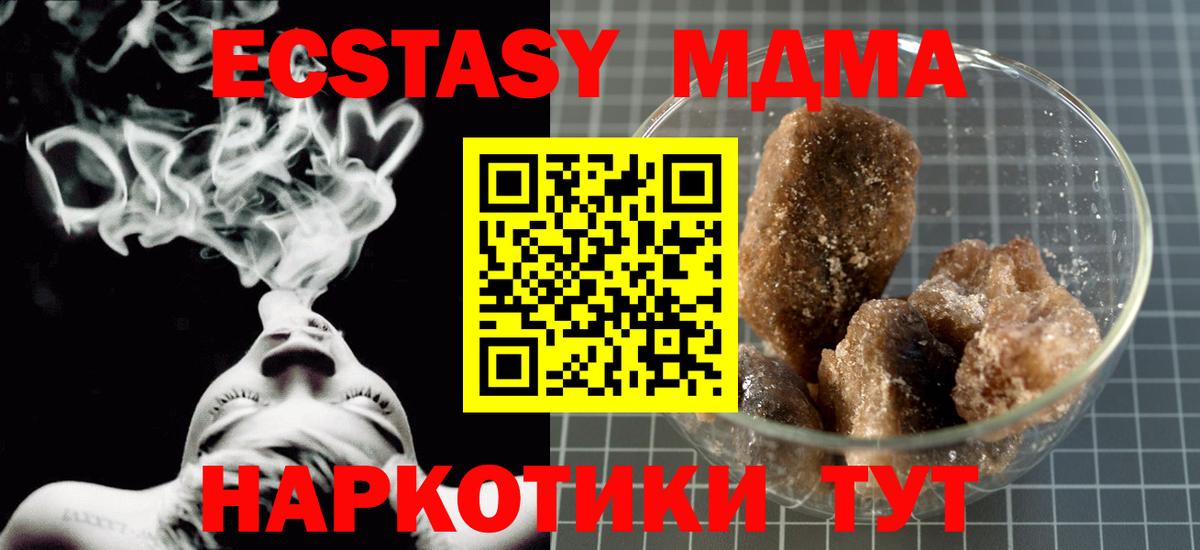 Людиново  МДМА молли  MDMA Molly  МДМА  Вход с VPN 