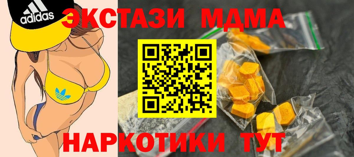 МДМА VHQ Людиново