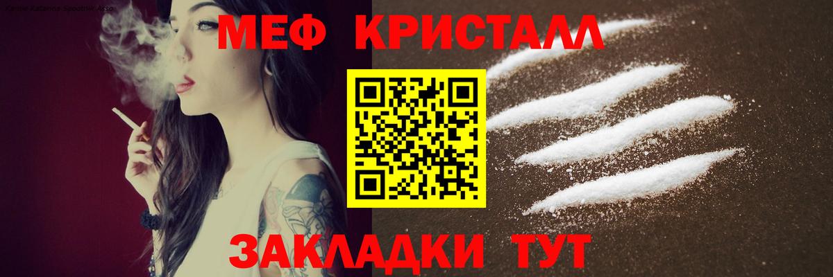 Людиново  МЕФ кристаллы  Вход с VPN 
