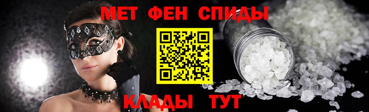 Метамфетамин мет Людиново