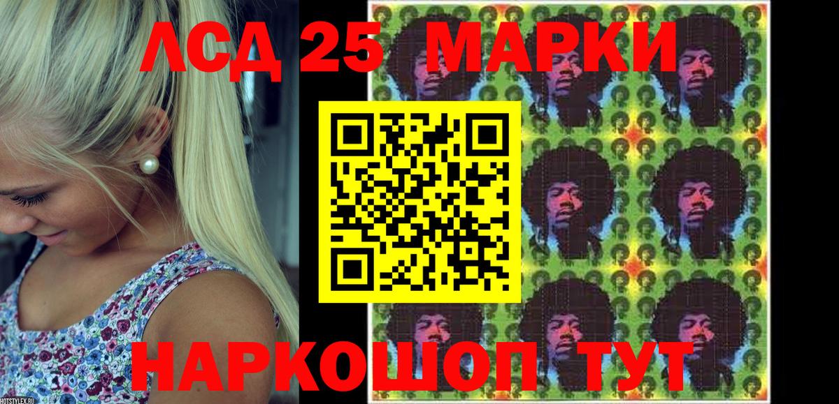 Марки NBOMe 1,8мг Людиново