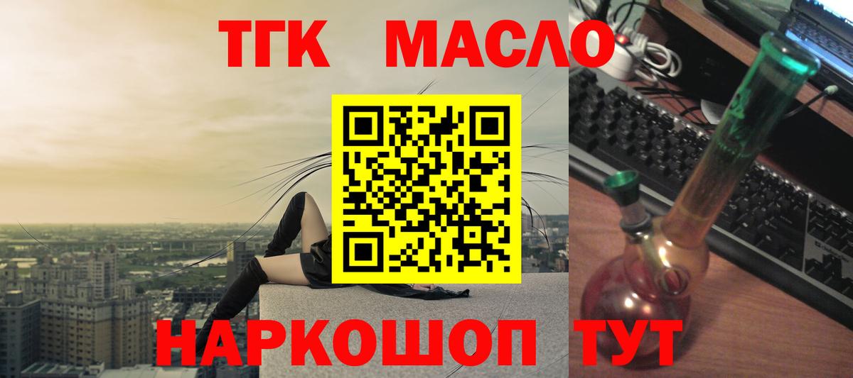 ТГК Wax Людиново