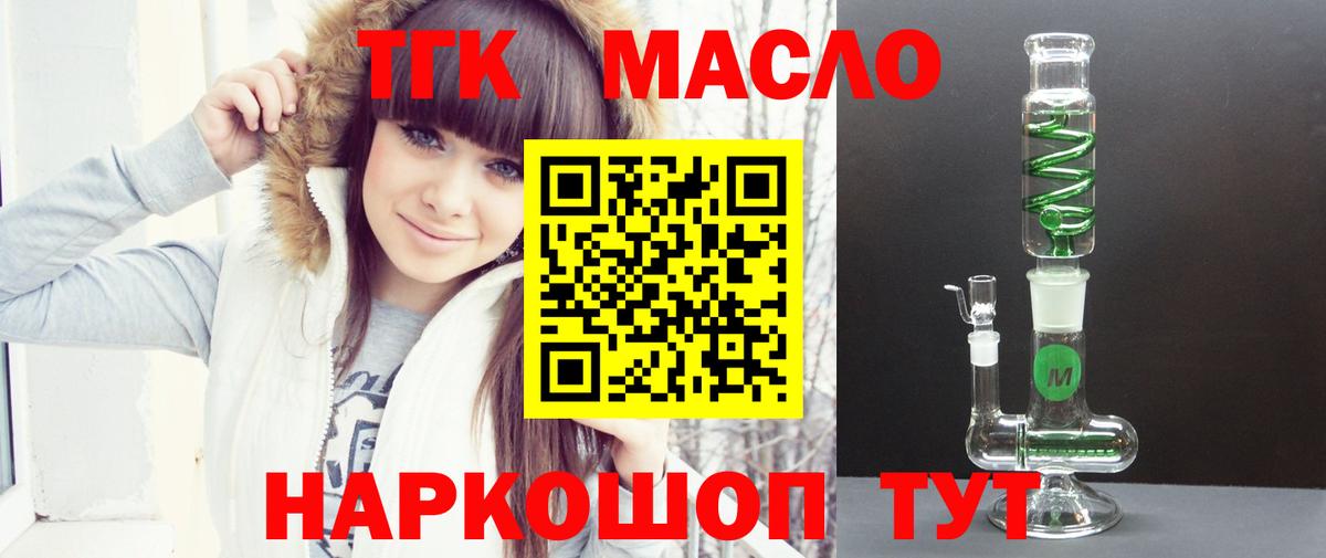 Дистиллят ТГК Wax  наркотики  Людиново  Вход с VPN 